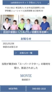 安心・安全な歯科治療を提供する「さいたま市北区 クオーレ歯科・矯正歯科クリニック」