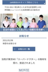 安心・安全な歯科治療を提供する「さいたま市北区 クオーレ歯科・矯正歯科クリニック」