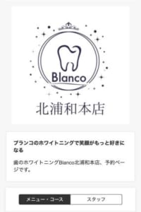 一人一人の笑顔をサポートする「歯のホワイトニングBlanco 北浦和本店」